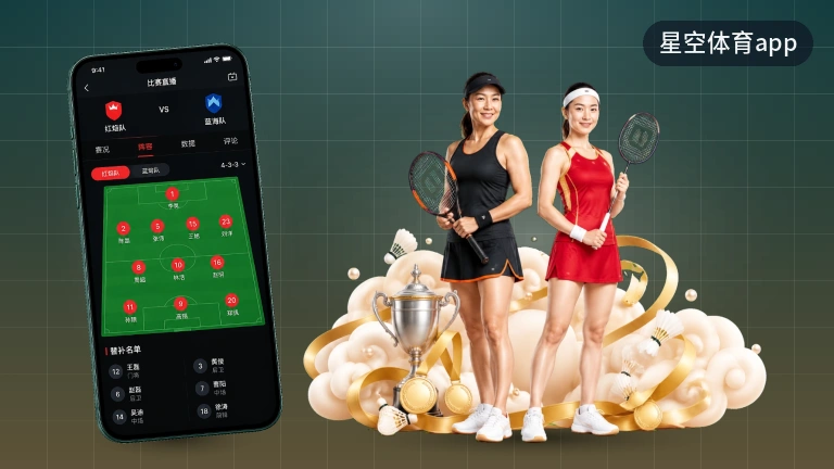 星空体育app赛事回放：免注册看